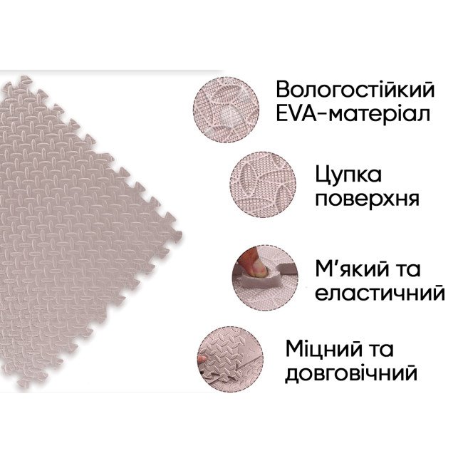 Татамі мат EasyFit SwallowTail 4 шт (60х60х1 см) пазл хвіст ластівки бежевий