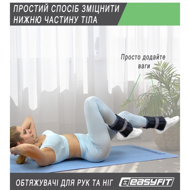 Обтяжувачі для ніг та рук EasyFit набірні чорно-фіолетові 0,5-2,5 кг (пара)