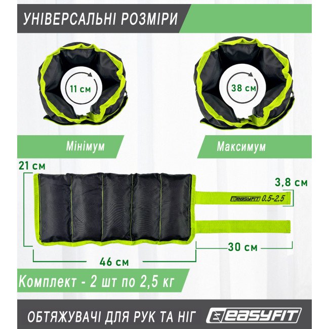 Обтяжувачі для ніг та рук EasyFit набірні чорно-зелені 0,5-2,5 кг (пара)