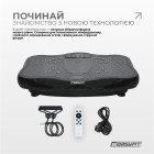 Віброплатформа EasyFit VibroStep Max